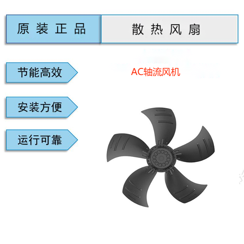 YWF.A4S-500S-5DIA00全新马尔微光三木外转子轴流风机