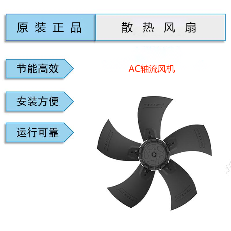 YWF.A6T-710S-5FISP0全新三木马尔微光外转子轴流风扇