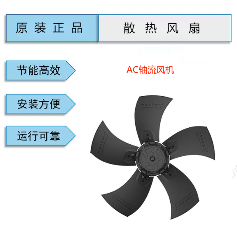 YWF.A6T-800S-5FISP0全新马尔微光三木外转子轴流风机