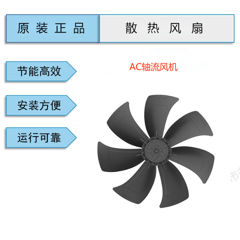 YWF.A6T-800S-7FIS10全新三木马尔微光外转子轴流风机